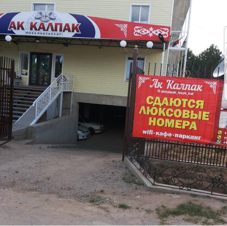 Ak Kalpak Guest House Чолпон-Ата Экстерьер фото